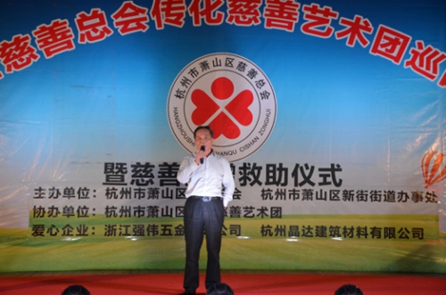 晶達建材，向愛出發(fā)