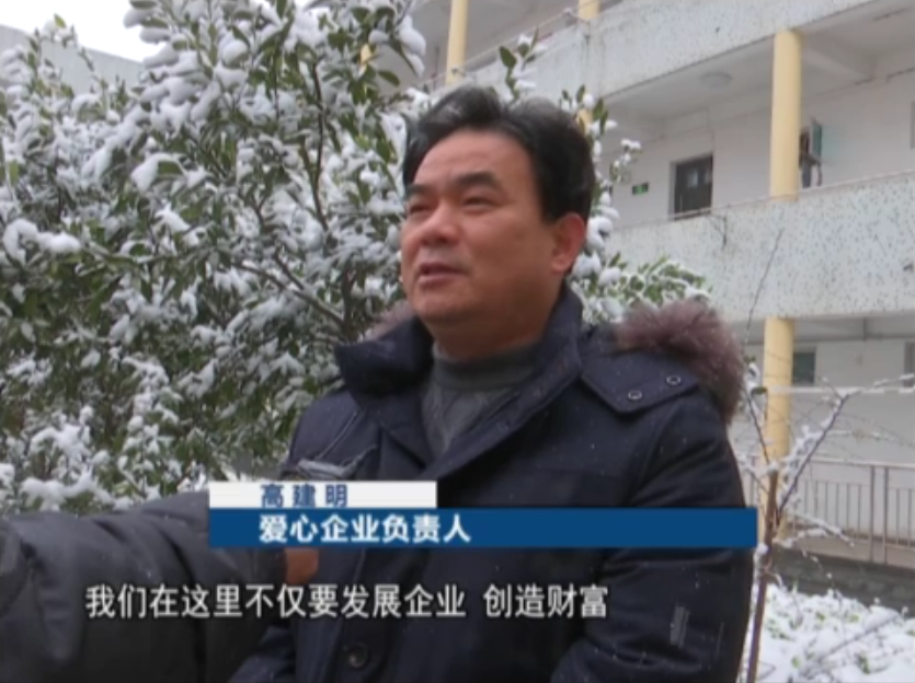 暖冬送溫暖 愛心不“降溫”--晶達建材總經(jīng)理高建明次塢鎮(zhèn)獻愛心活動