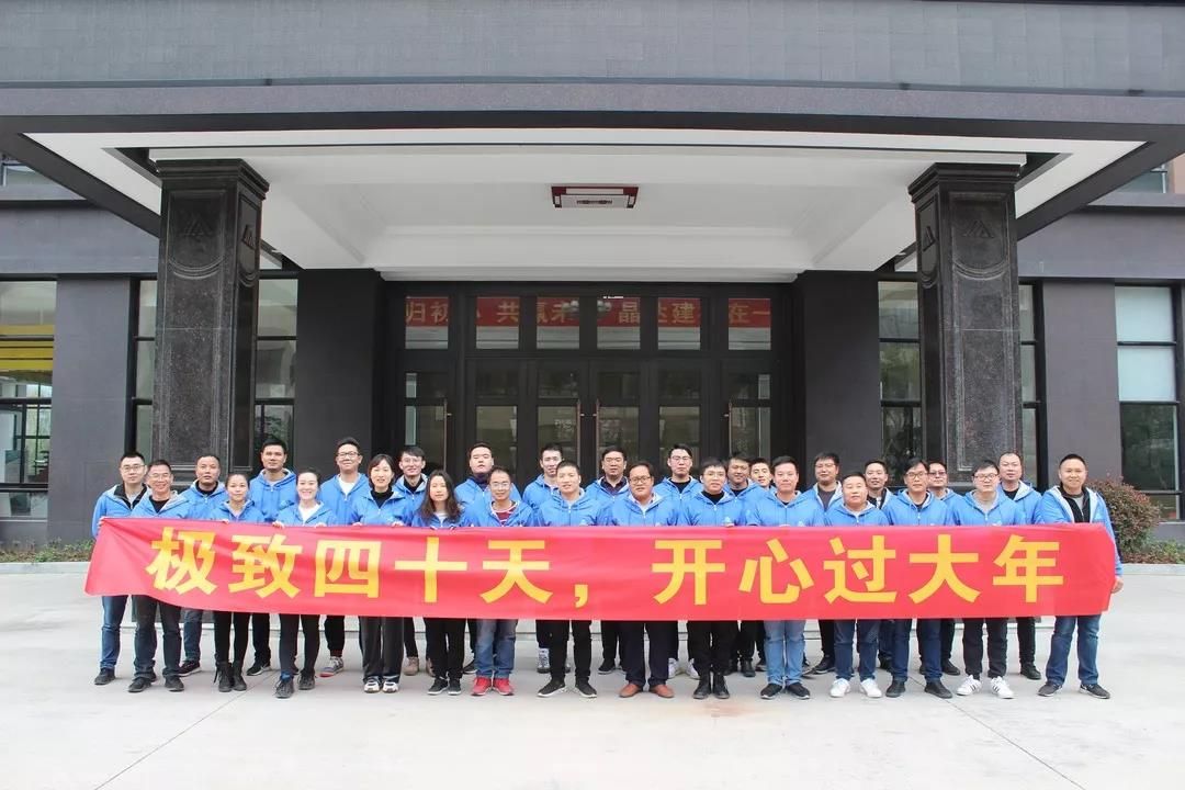 回歸初心，共贏未來，晶達(dá)建材業(yè)務(wù)三板斧圓滿成功